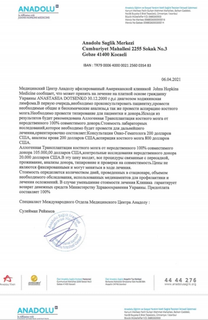 Студентка из Харькова мечтает выздороветь и стать музыкантом: родители просят о помощи